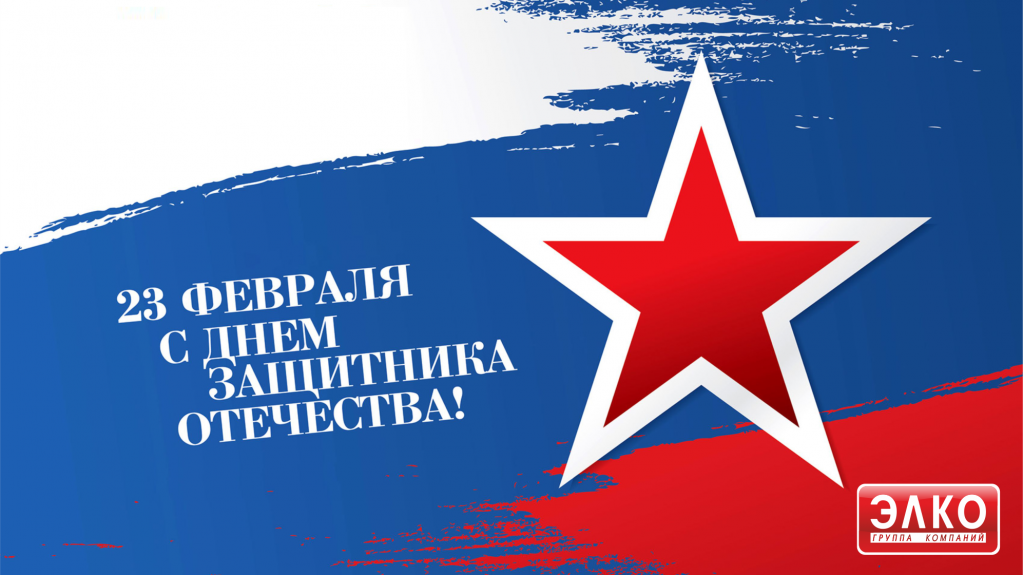 ЭЛКО_2026.png